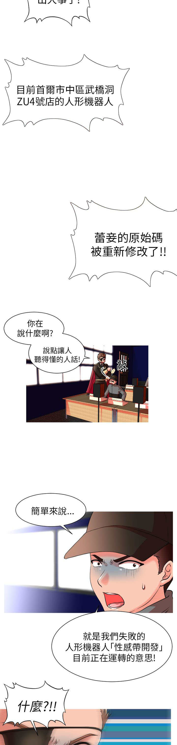 第6章：总部2