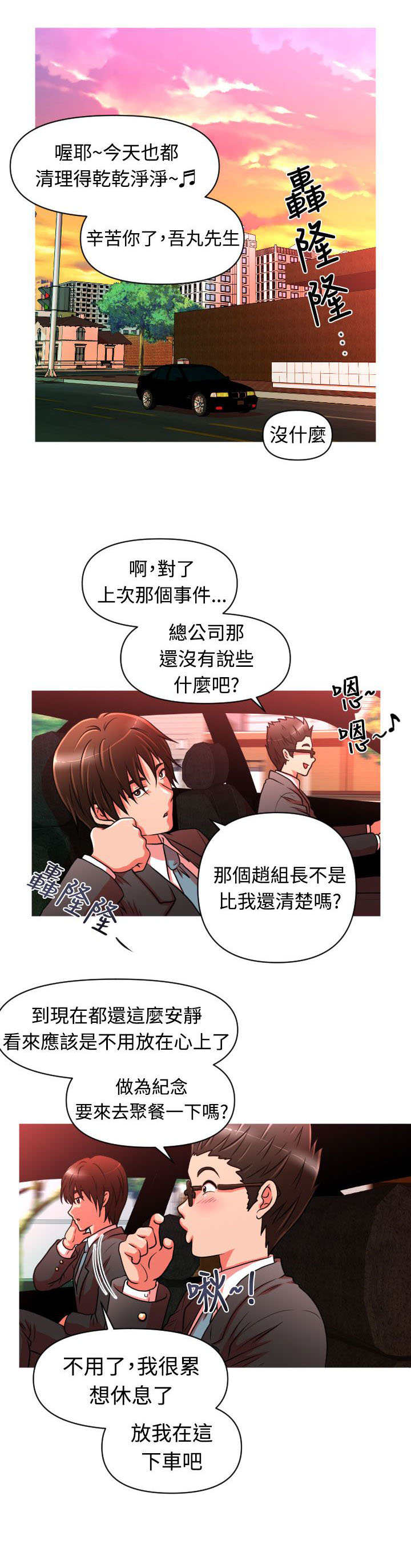 第20章：交往0