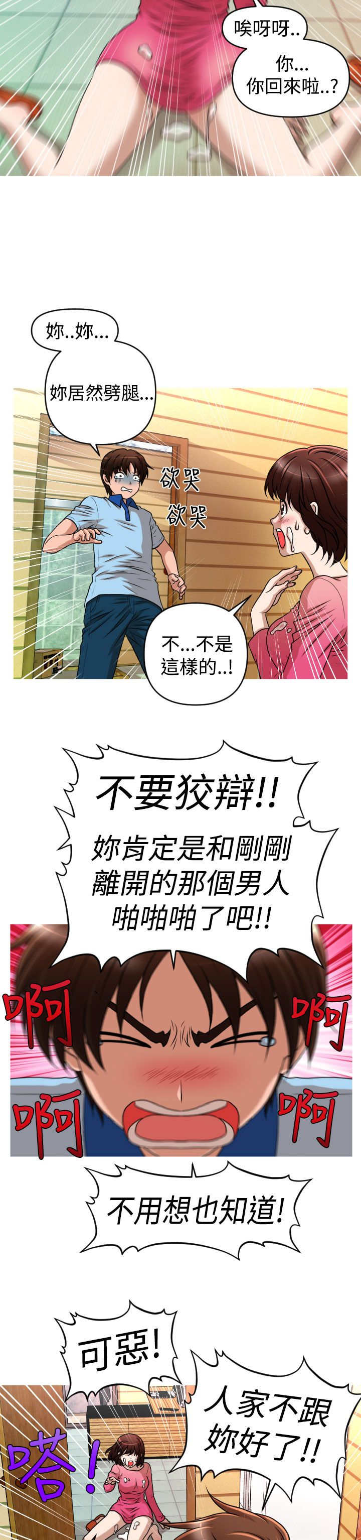 第37章：能力消失9