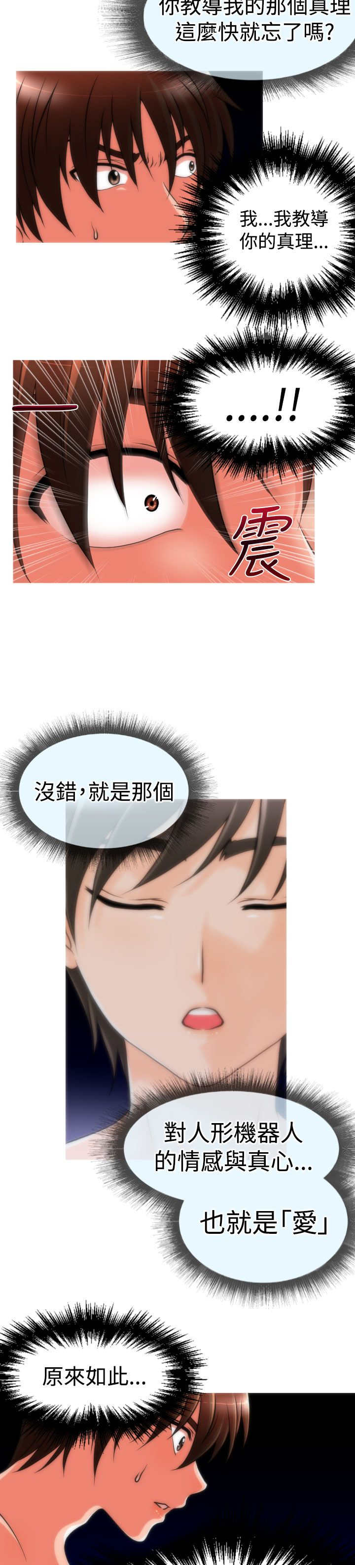 第22章：绑架3