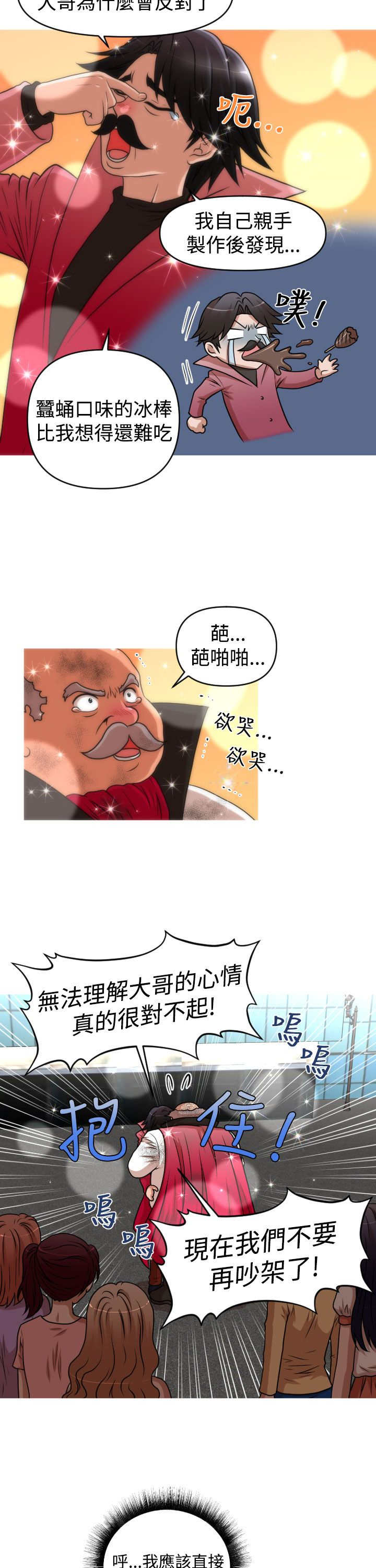 第44章：终章4