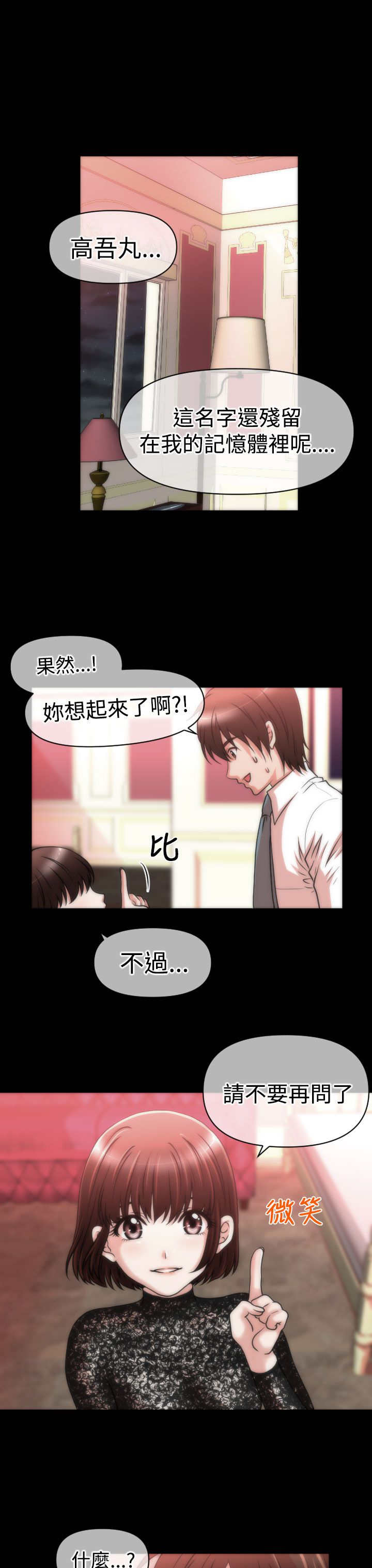 第22章：绑架16