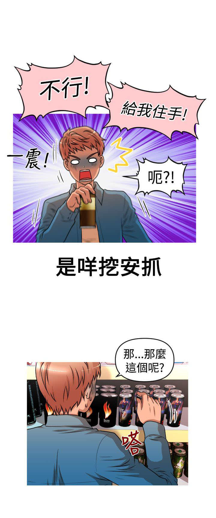 第36章：绝境求生4