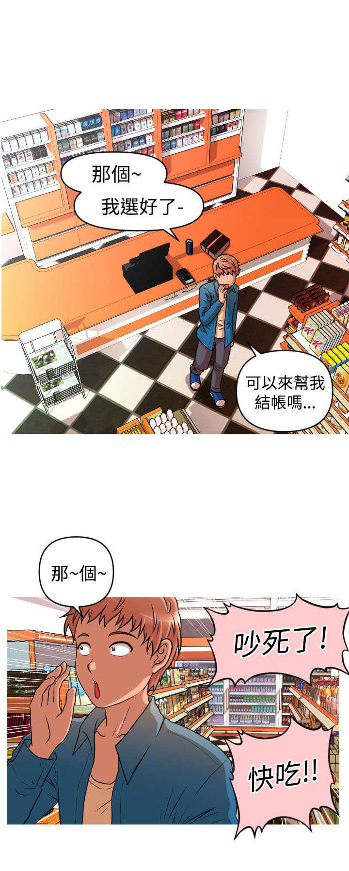 第36章：绝境求生8