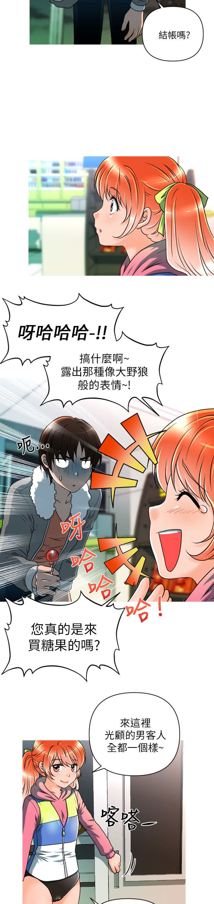 第9章：危险11