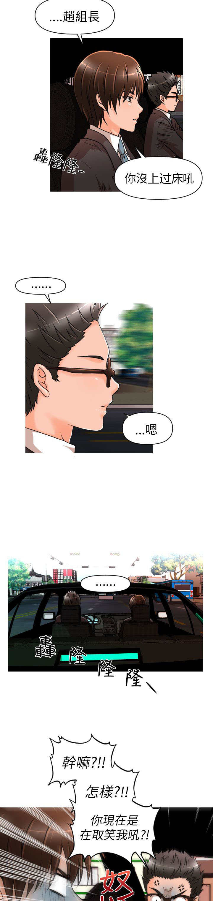 第9章：危险4