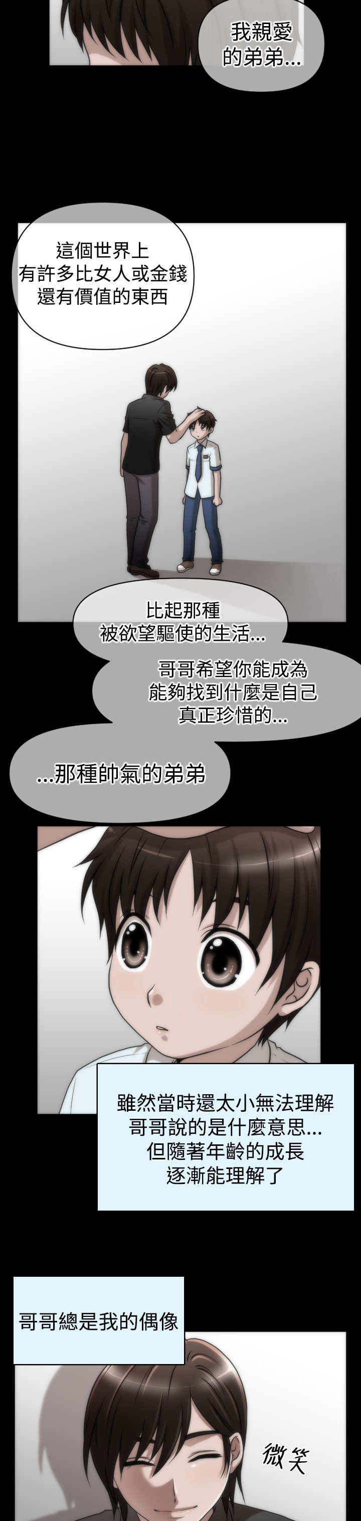 第26章：商业劲敌16