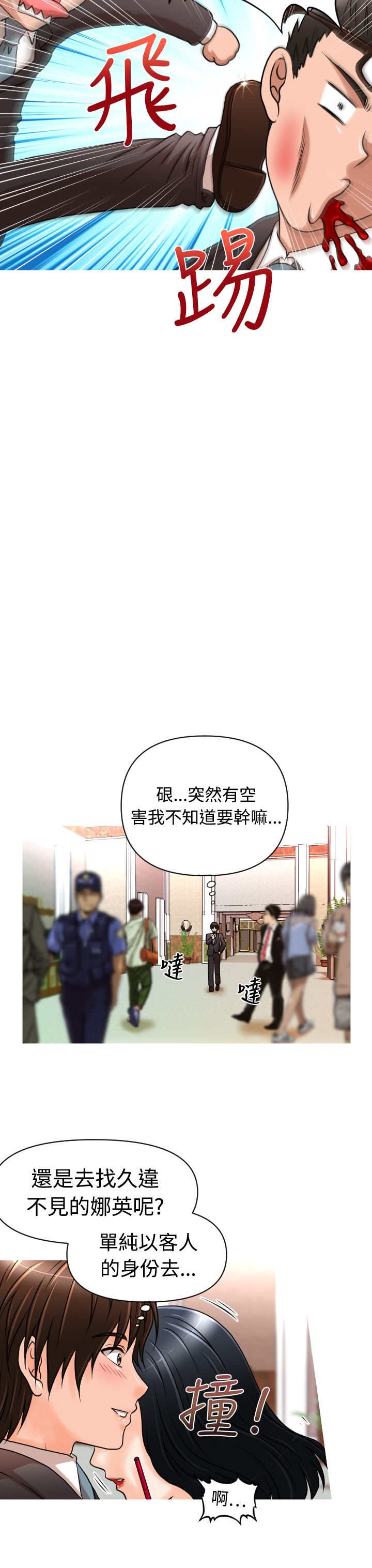 第15章：理事长1
