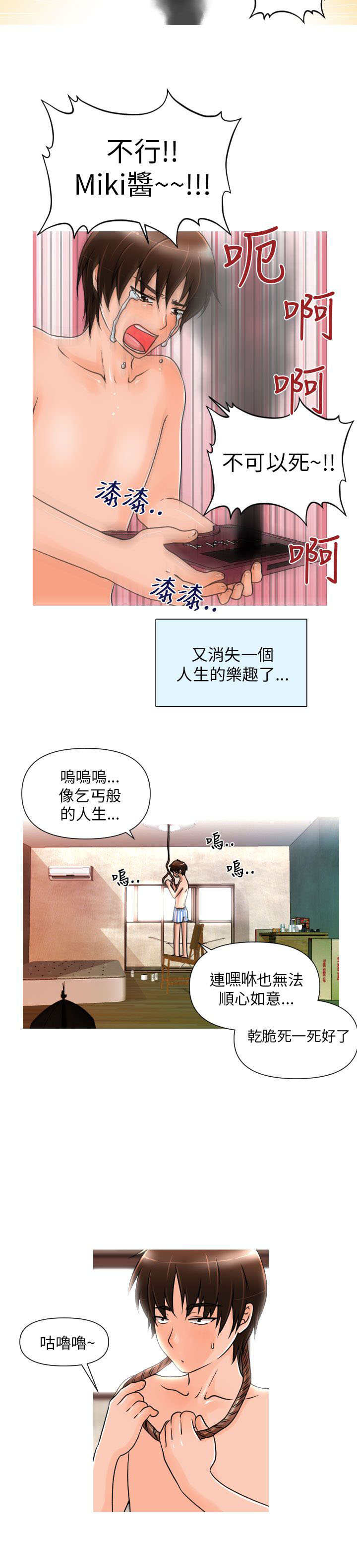 第1章：相遇5