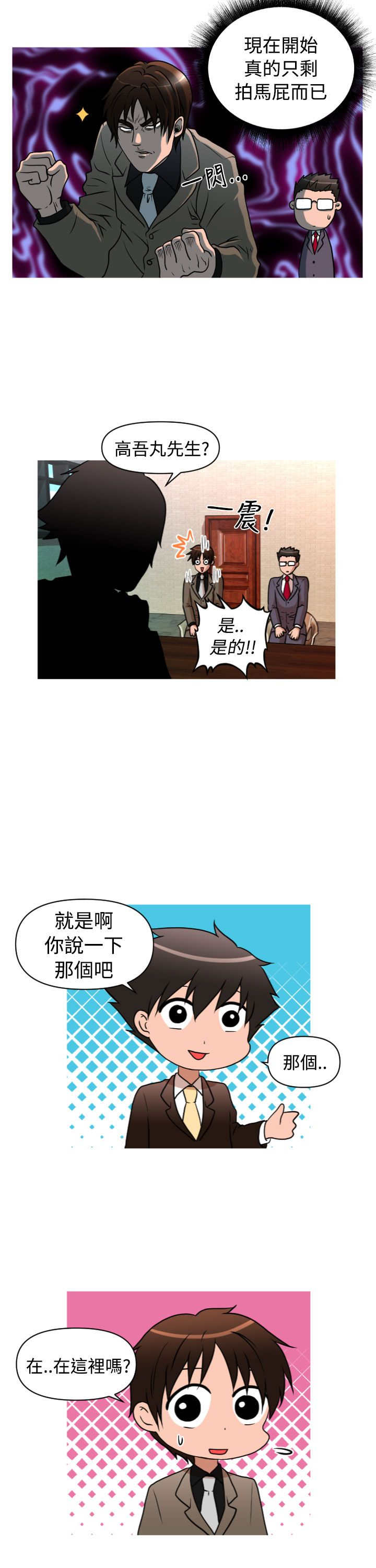 第30章：面试4