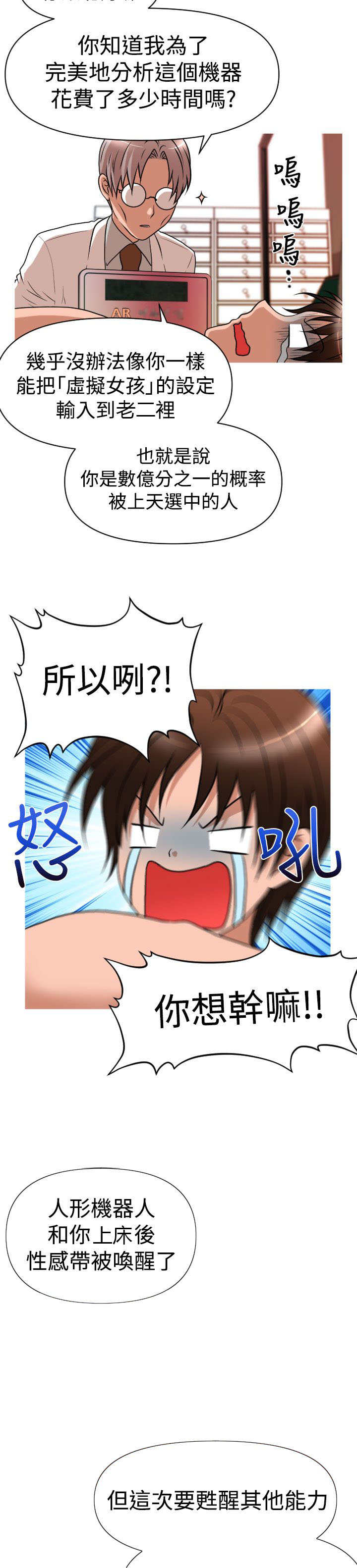 第26章：商业劲敌11