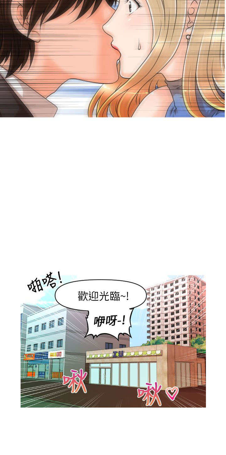 第12章：再遇娜英1