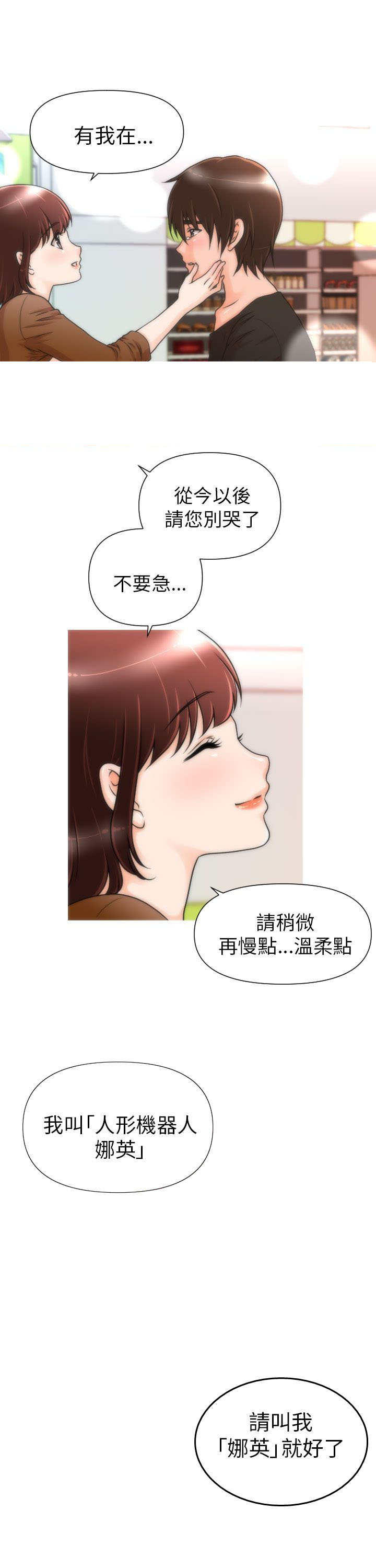 第2章：娜英10