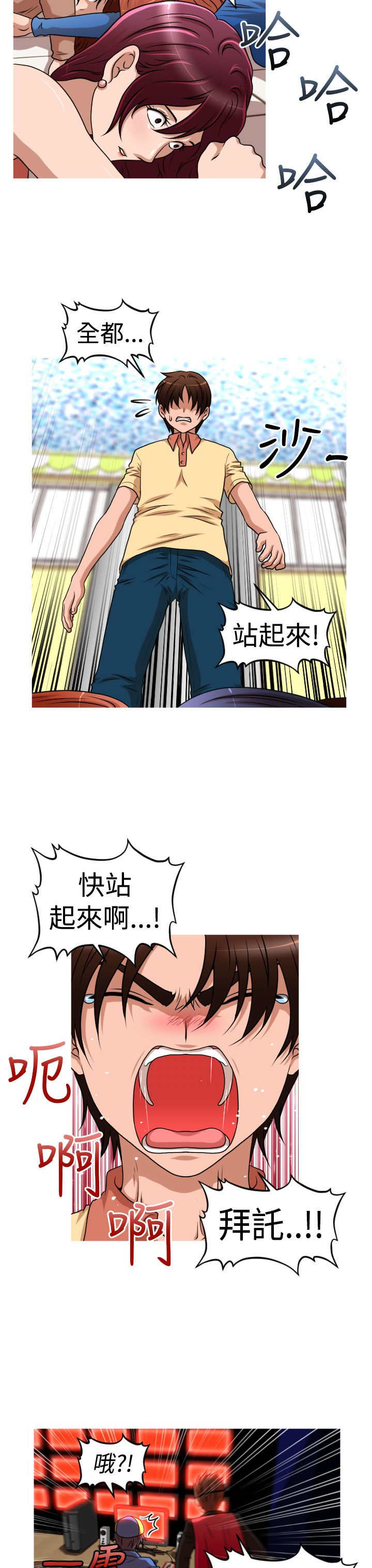 第42章：反攻17