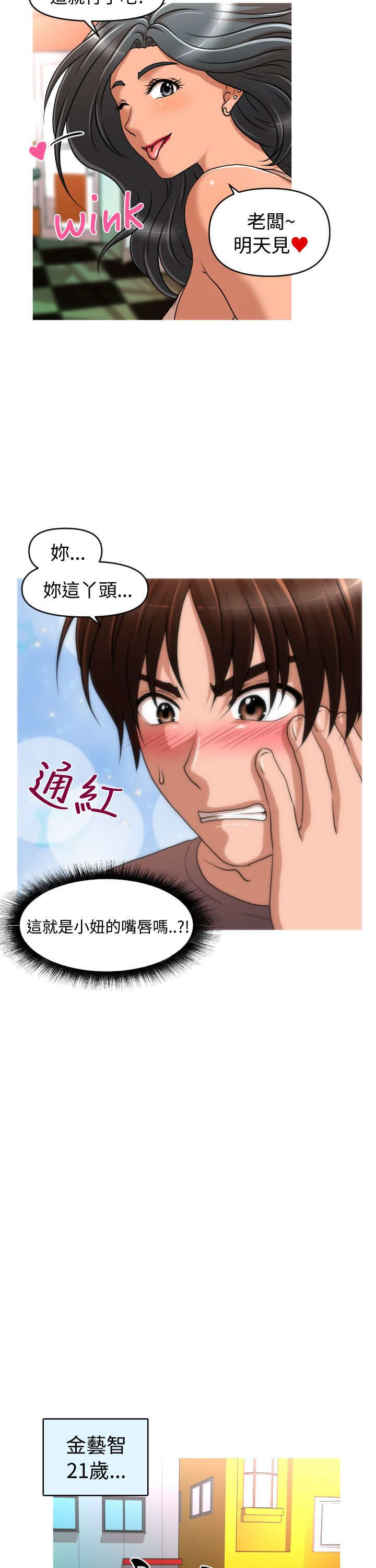 第35章：金艺智4