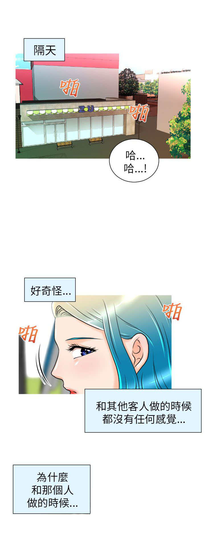 第6章：总部4