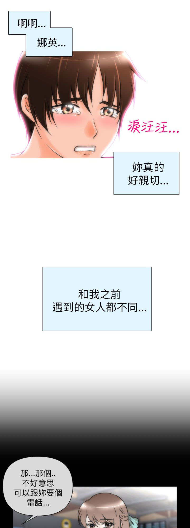第3章：拯救1