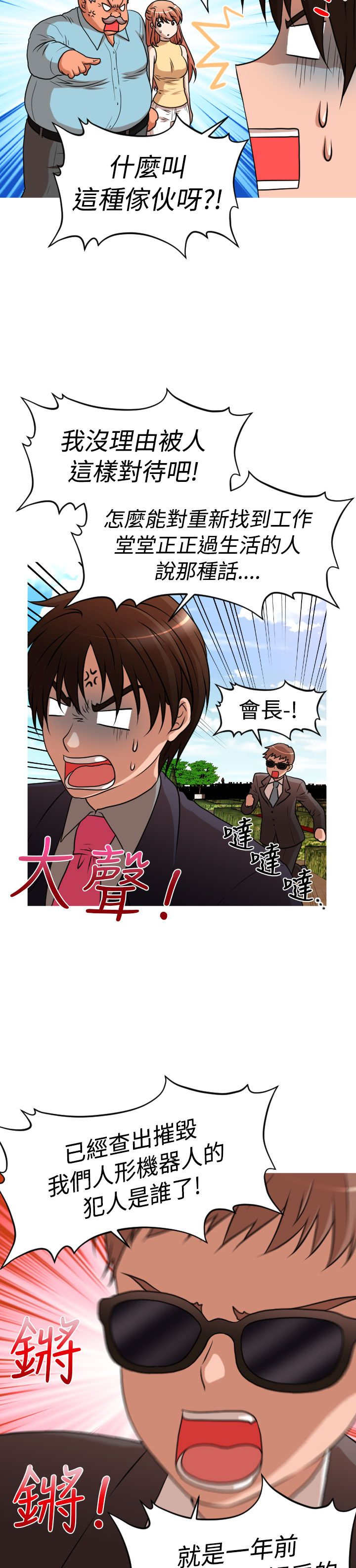 第33章：离婚17