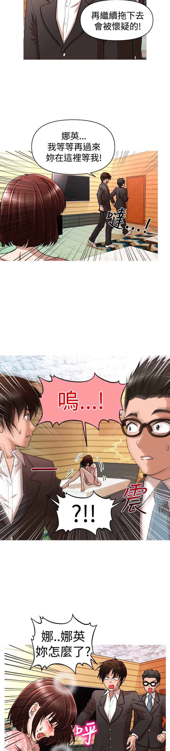 第23章：危机11