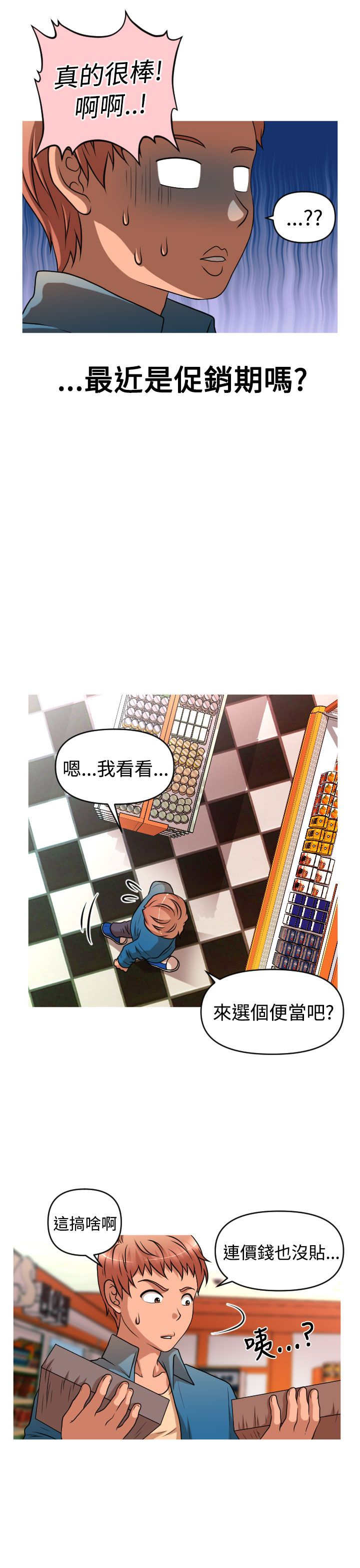 第36章：绝境求生6