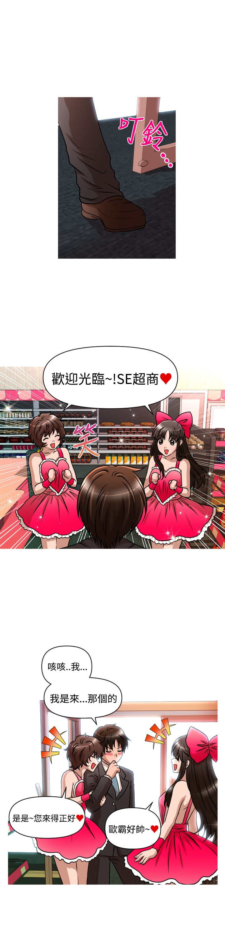 第27章：事与愿违5