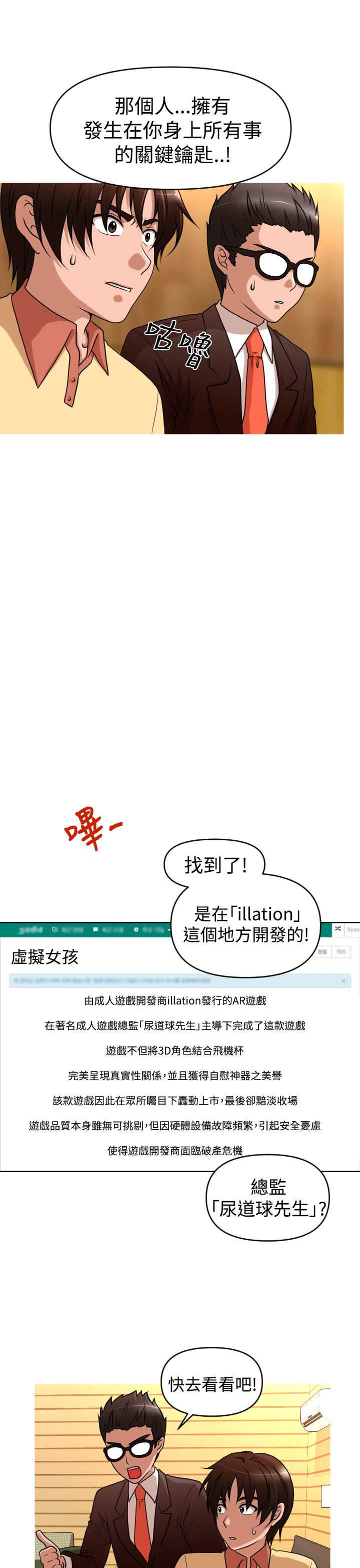 第38章：寻求方法16