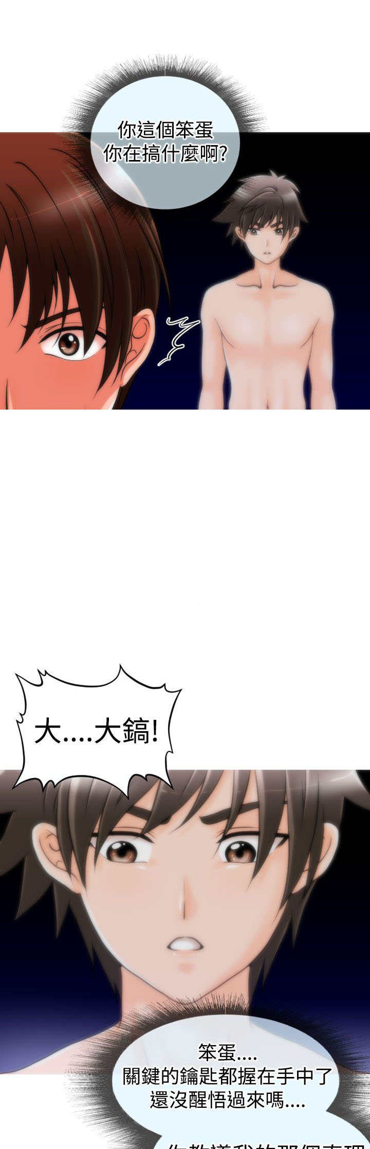 第22章：绑架2