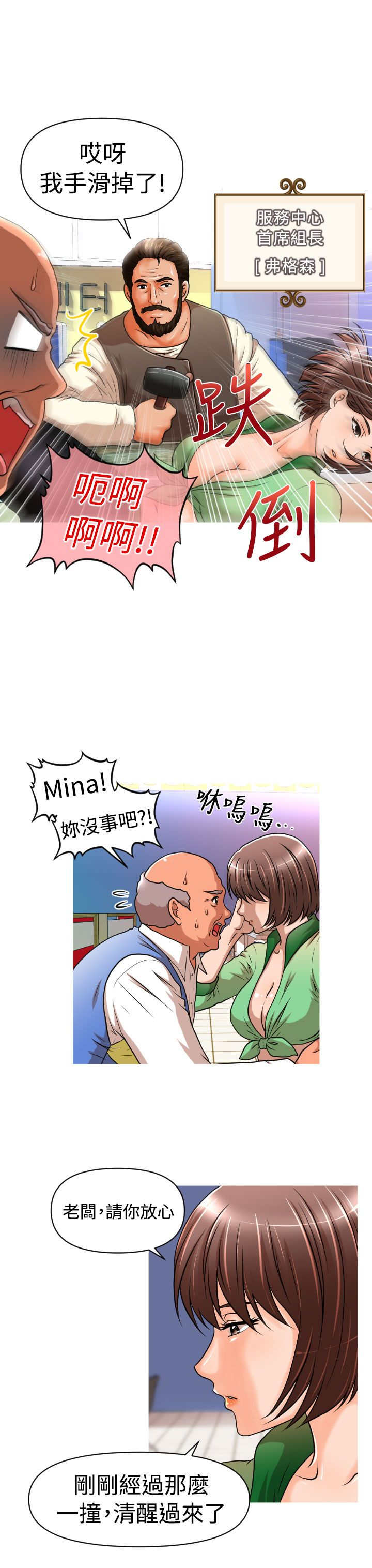第18章：佑美8