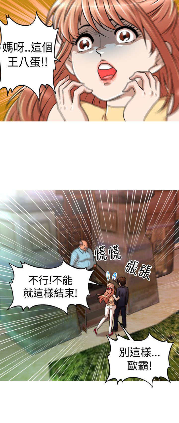 第34章：自立更生2