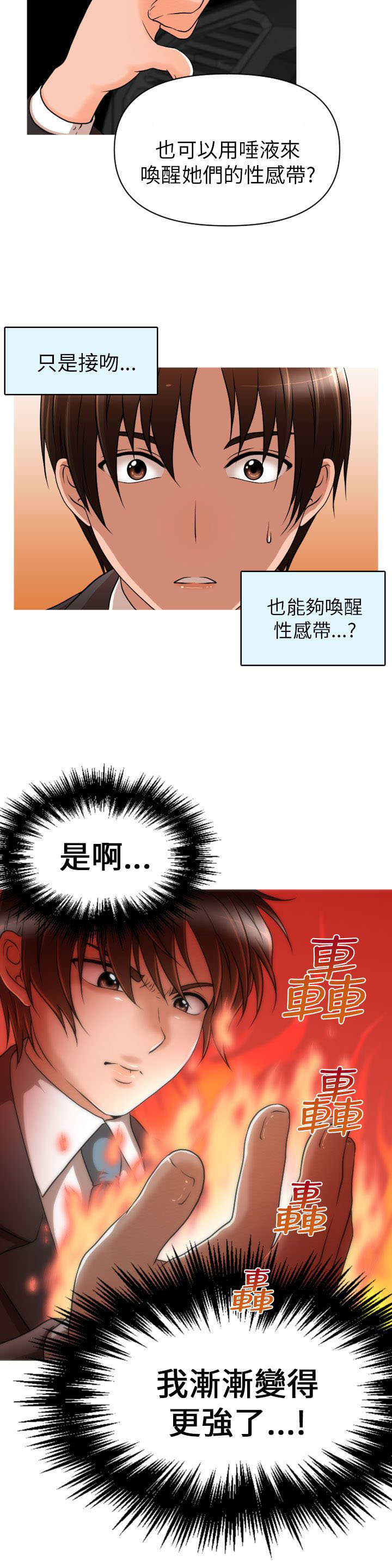 第11章：觉醒15