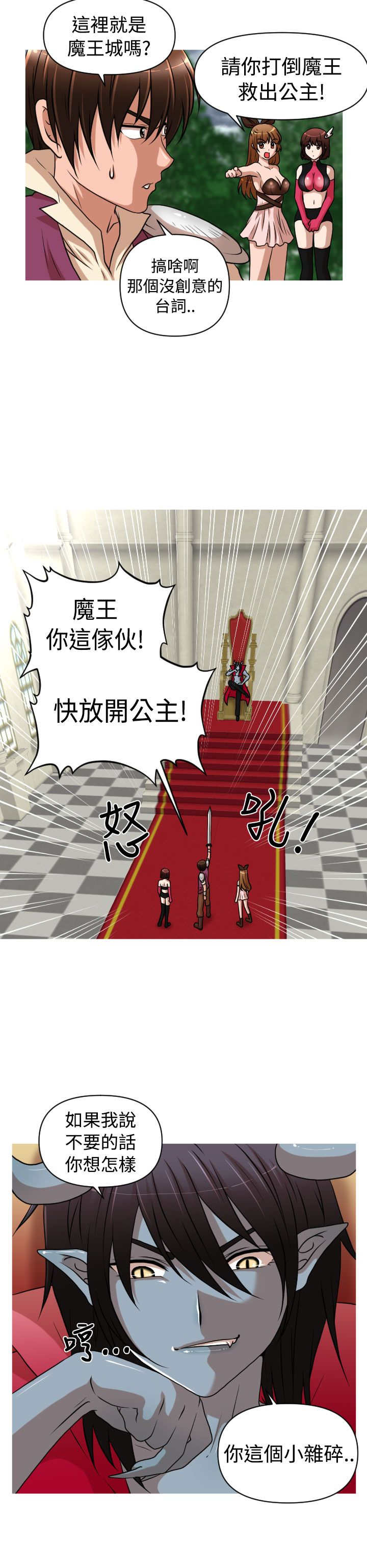 第29章：番外篇 欢愉之剑11