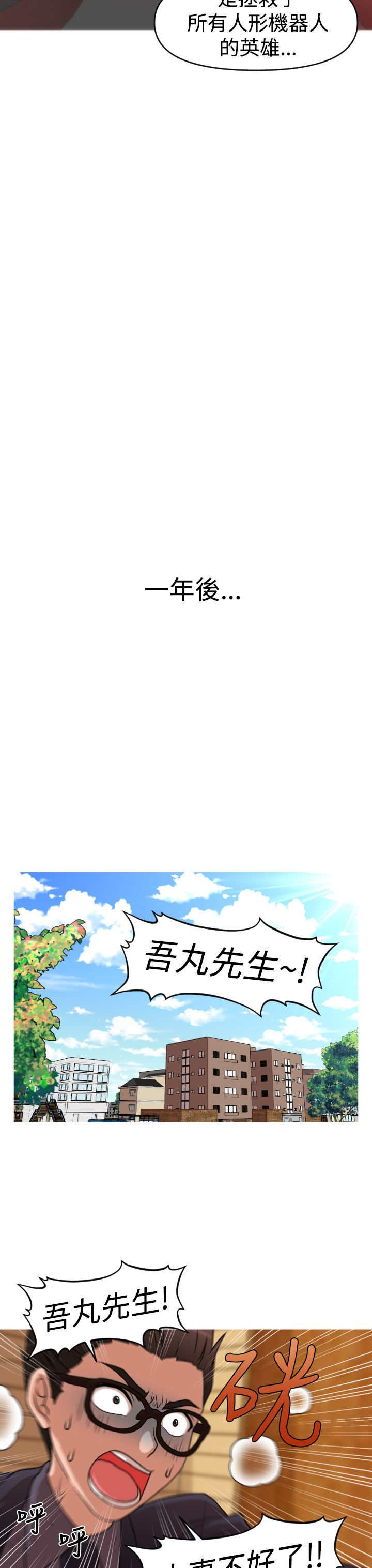 第44章：终章19