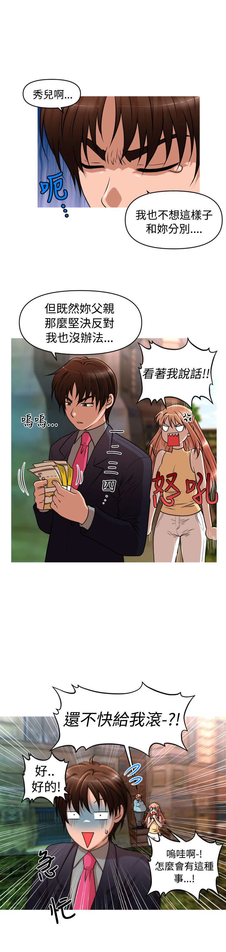 第34章：自立更生3