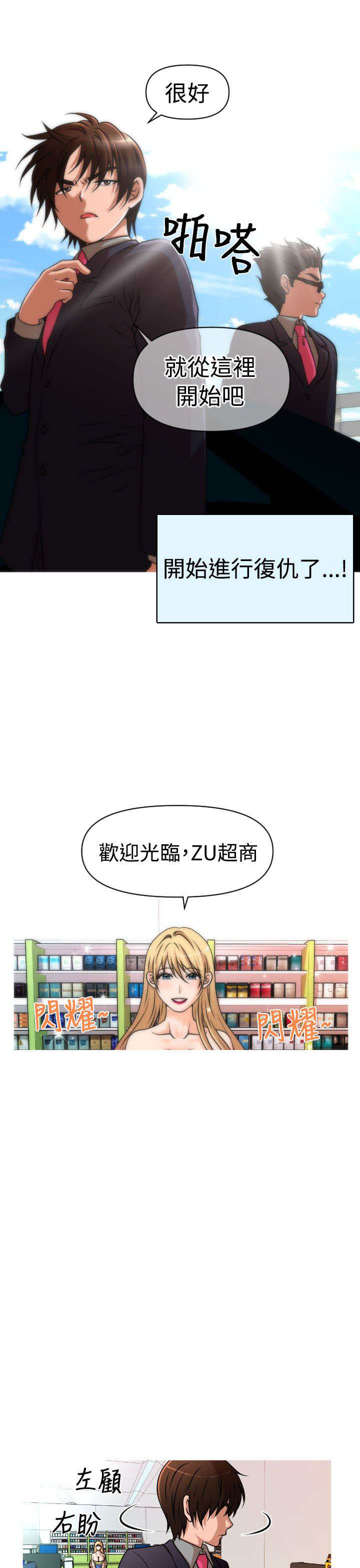 第31章：复仇8