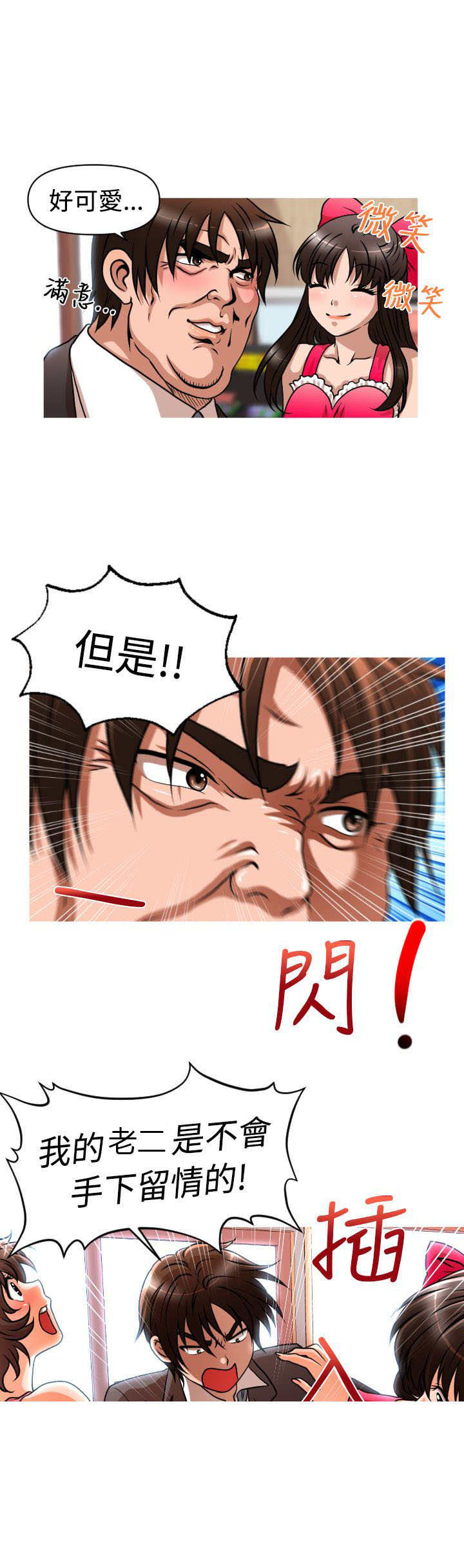 第27章：事与愿违6