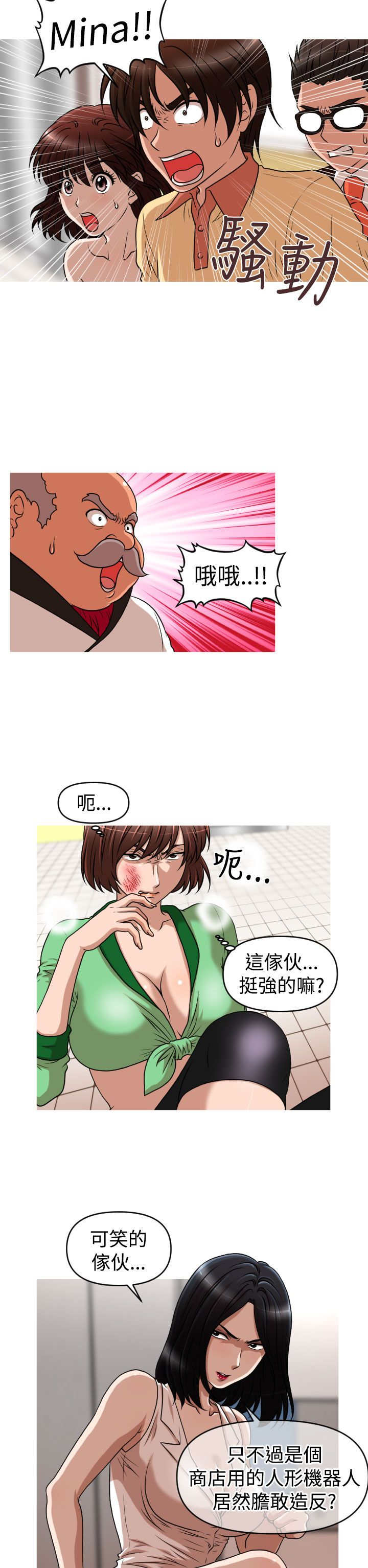 第43章：恩怨化解8