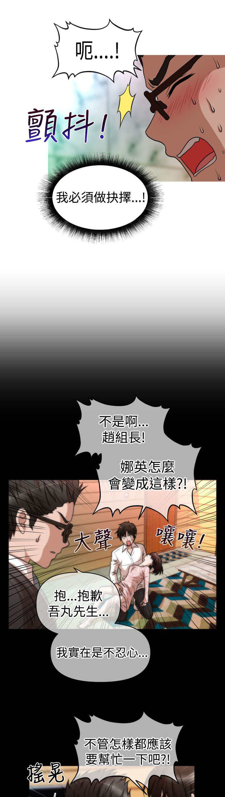 第24章：有惊无险2