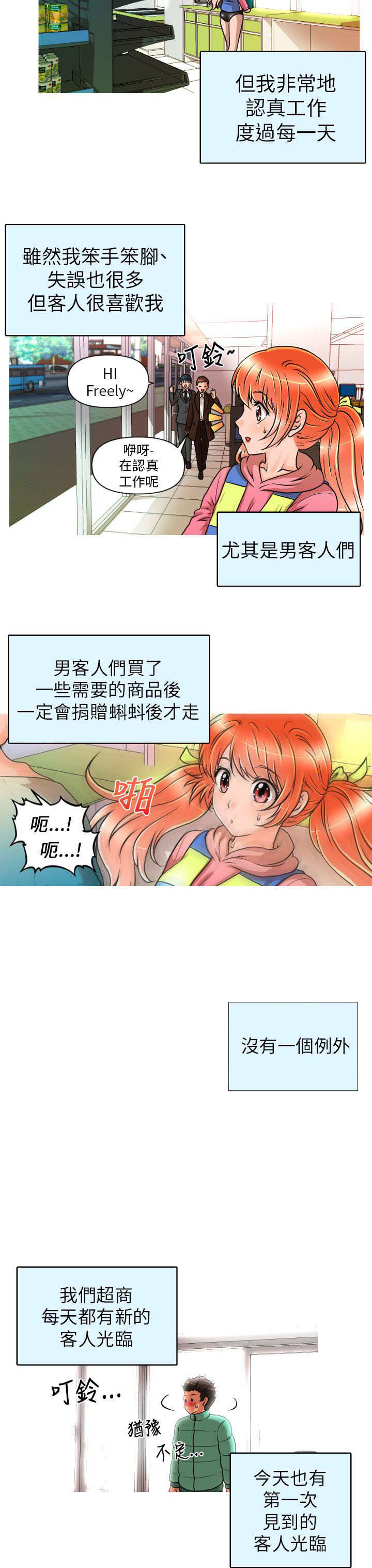 第10章：Freely1