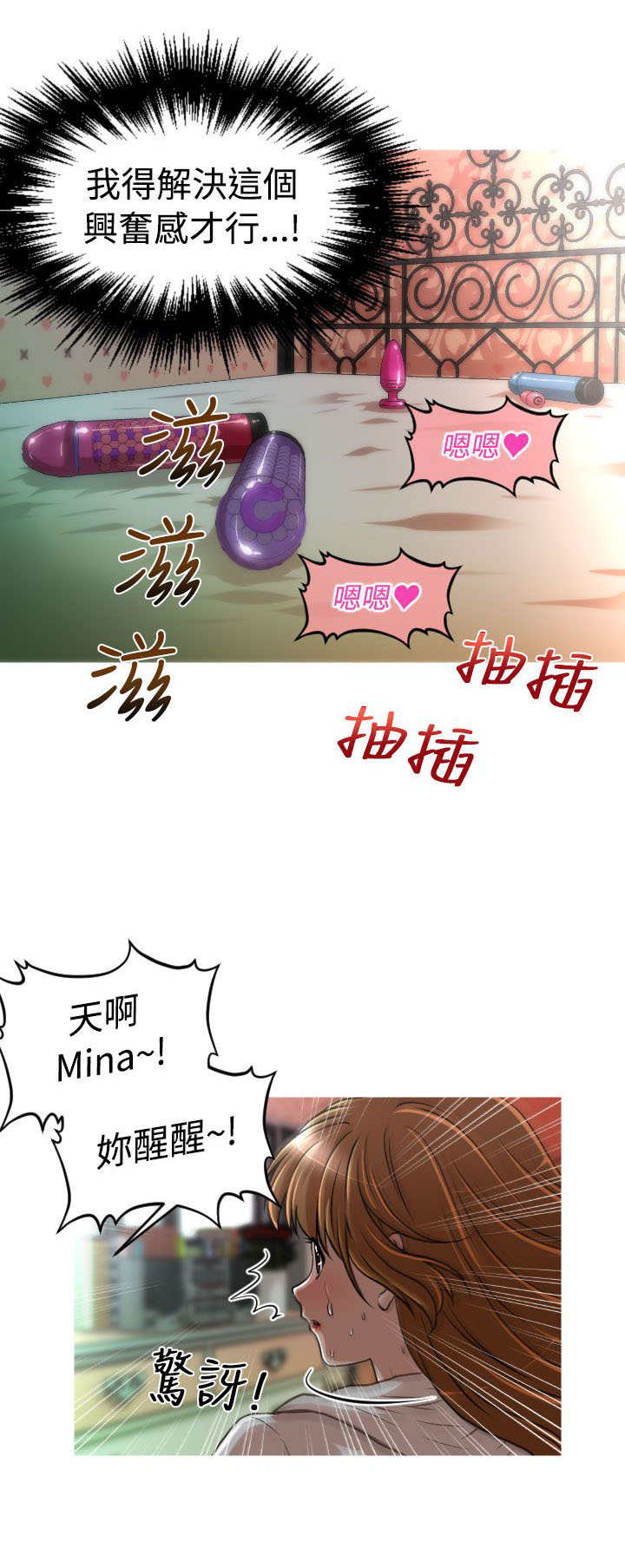 第17章：地铁14