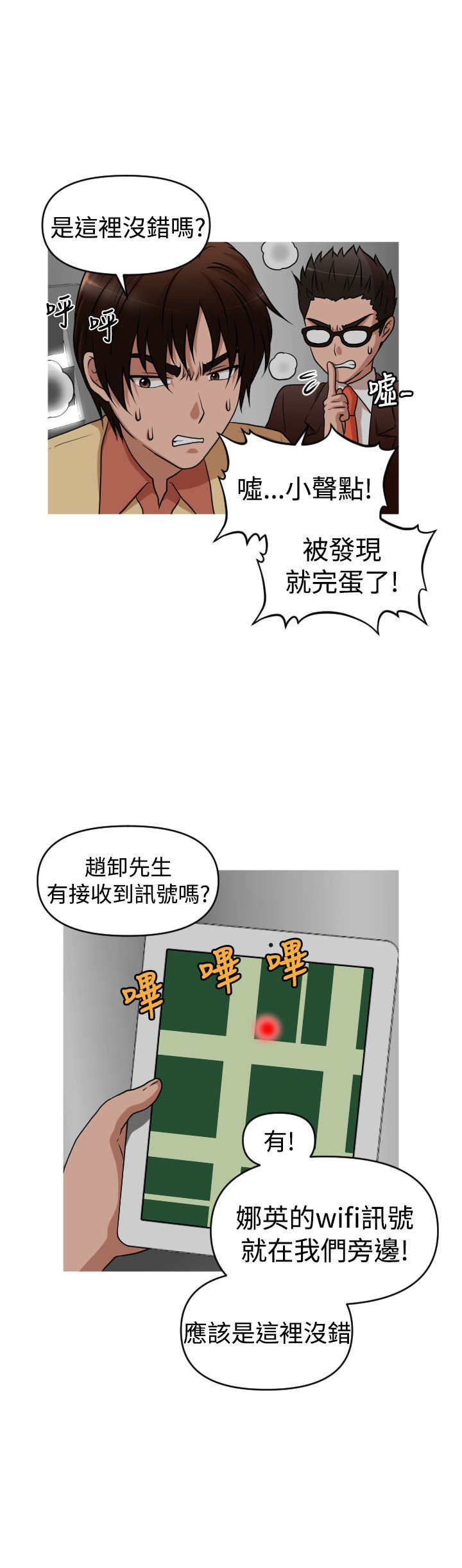 第40章：保护娜英14