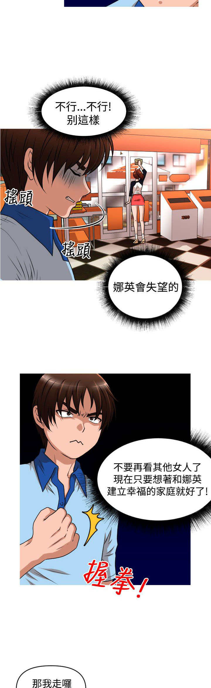 第37章：能力消失5