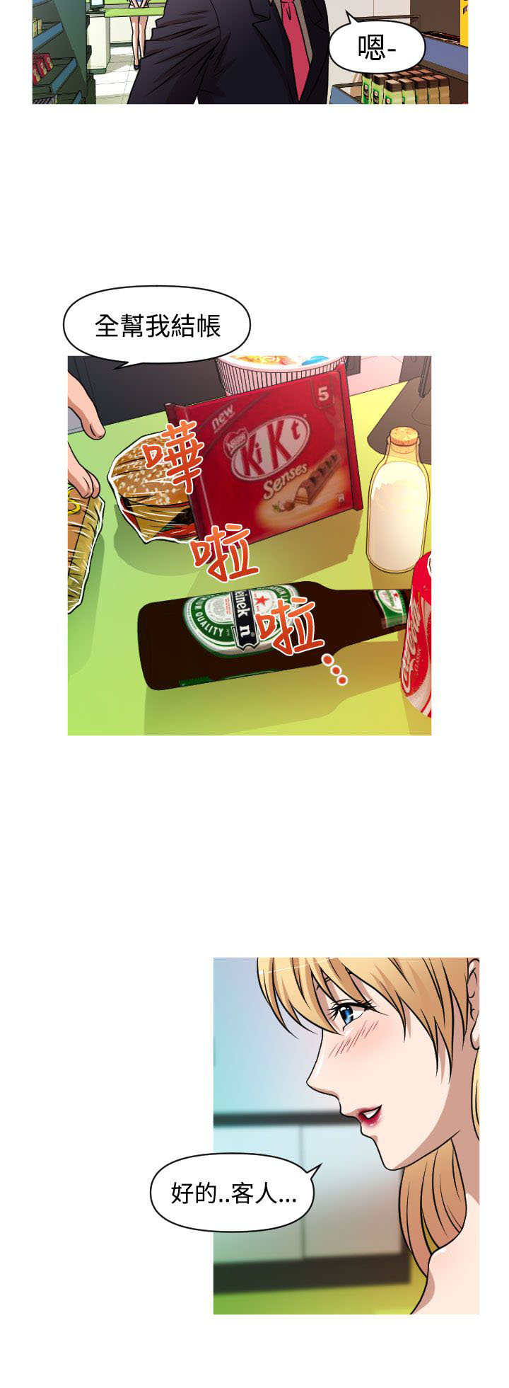 第31章：复仇9
