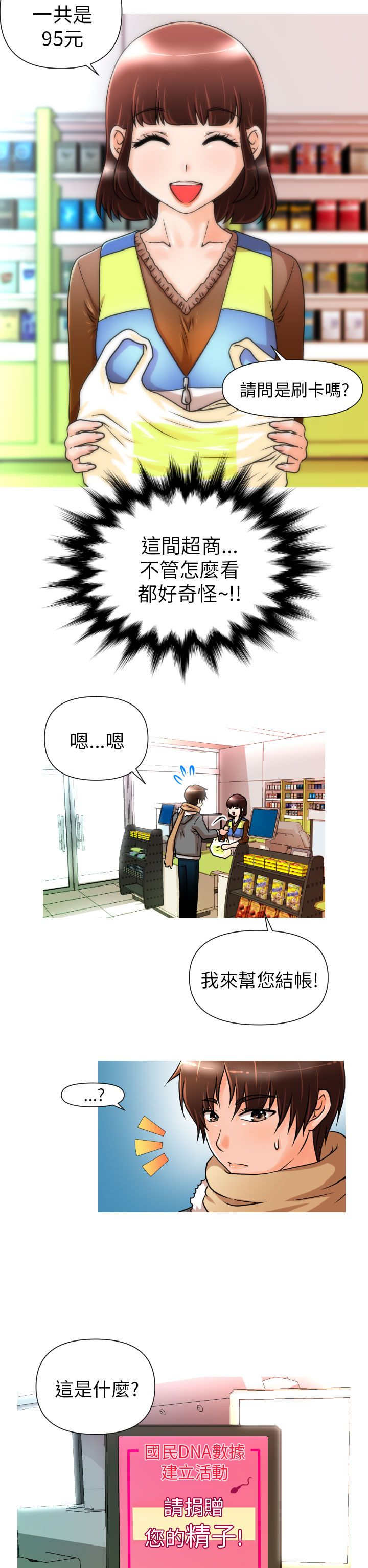 第2章：娜英6