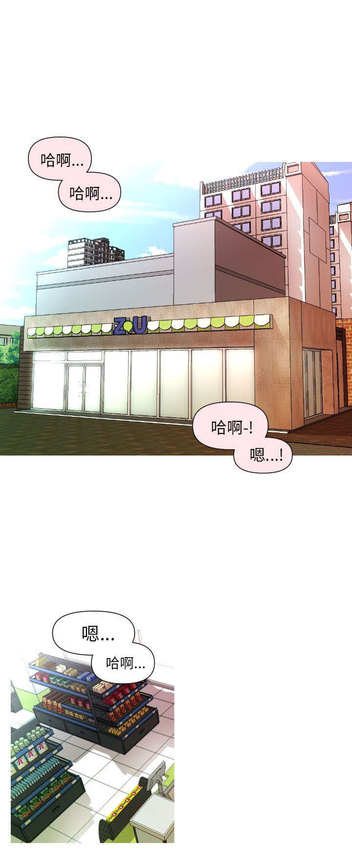 第3章：拯救0