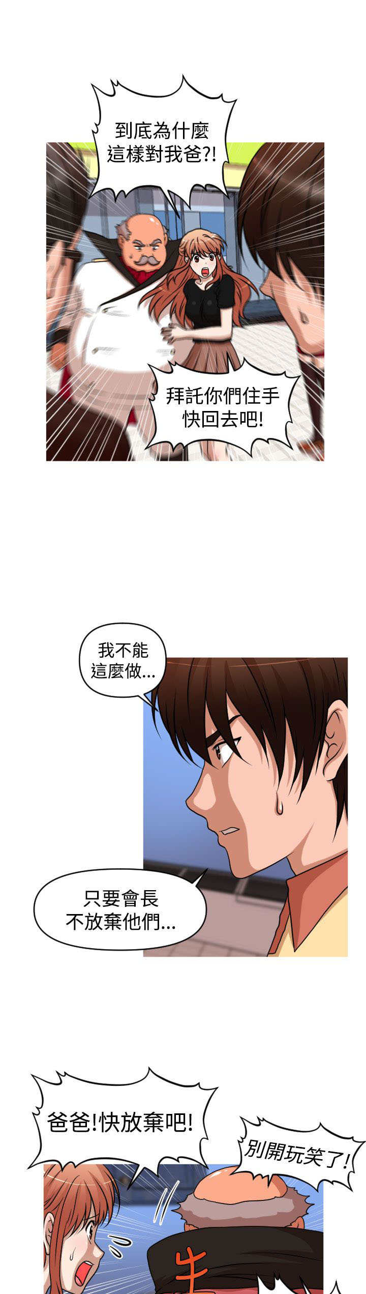 第43章：恩怨化解3