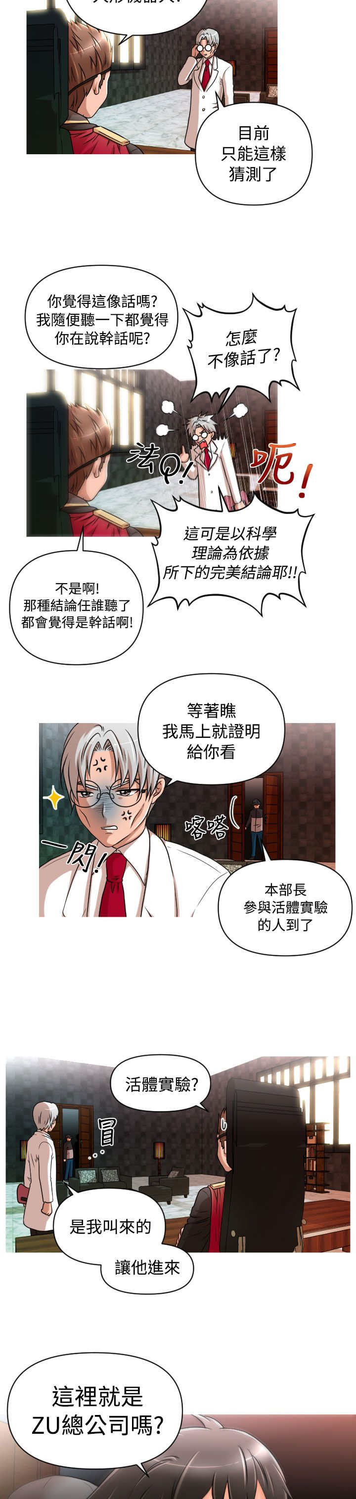 第13章：Rachel2