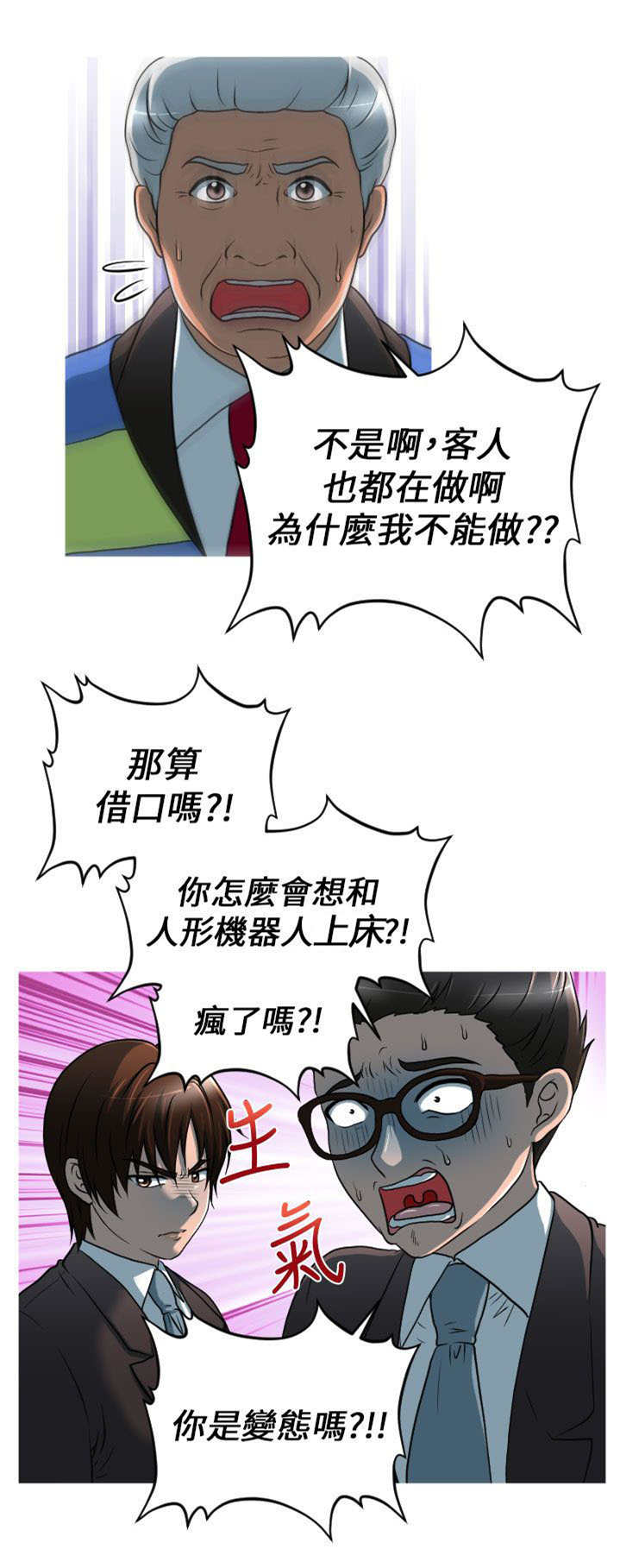 第11章：觉醒7