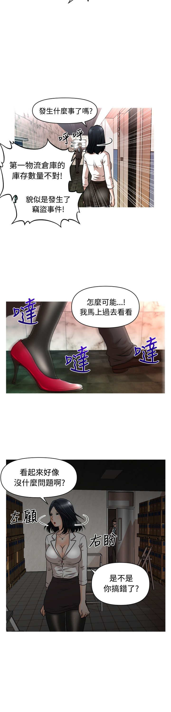 第15章：理事长10