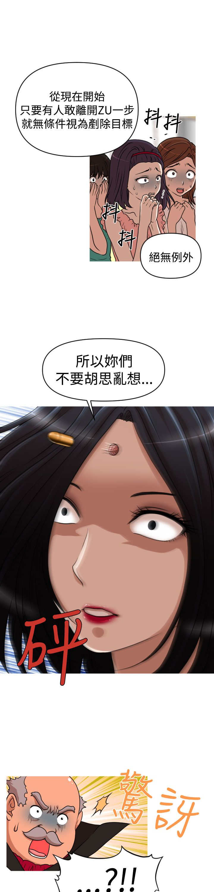 第43章：恩怨化解11