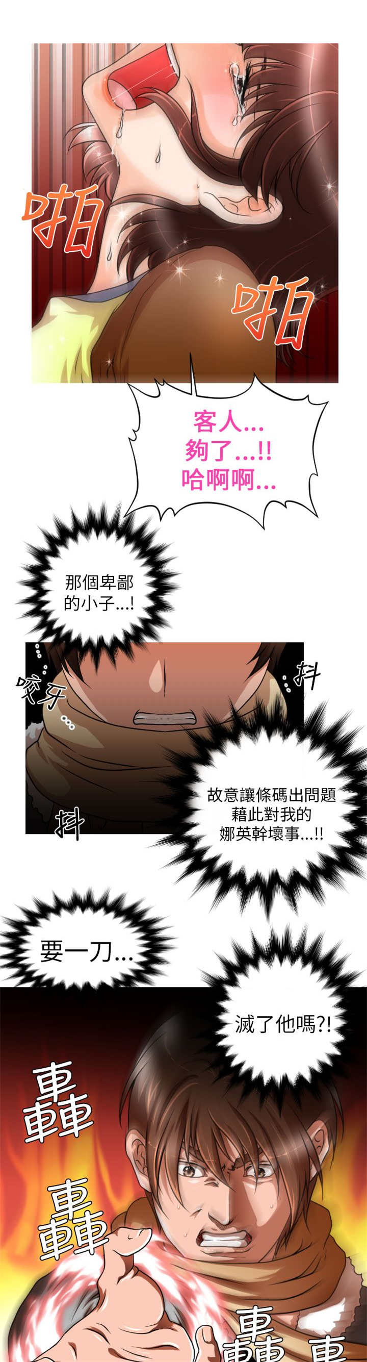 第3章：拯救10